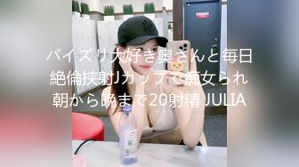 パイズリ大好き奥さんと毎日絶倫挟射Jカップで痴女られ朝から晩まで20射精 JULIA