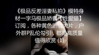 清纯的学妹才是最爱 别人眼中的学霸？在我这里只是一条被彻底开发的母狗罢了，纯欲学妹的体操服诱惑！