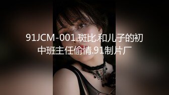 【下集】00后蜜桃夫夫秀恩爱,帮小男友热身喜获大棒无套捅射