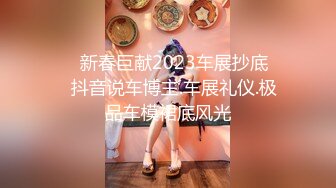 《最新曝料重磅泄密》顶级身材著名封面模特国产女神【苏莱娜】私拍，被大洋屌花臂男各种输出，紫薇肛塞形象反差极大 (1)