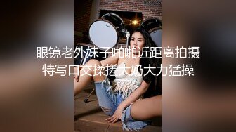 【网红御姐反差魅婊】超多漂亮淫妹淫妻淫女友啪啪口交甄选 双凤争屌 口爆裹射 淫荡啪啪 完美露脸 口爆啪啪篇 (6)