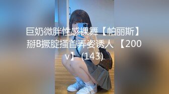 台北小美女捷咪一个人自慰不够爽想找一个男人来解馋，结果来了一双 (1)