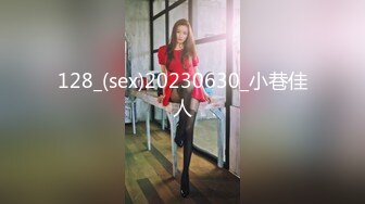 128_(sex)20230630_小巷佳人