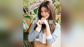 新晋清纯校花学妹~【罗曼蒂】开裆丝袜，真空包臀，道具抽插！小美女嘟嘟嘴，貌美如花收获 (4)