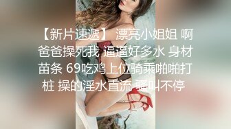 ❣️❣️❣️只约最骚最浪女神级别的反差婊！推特约炮大神【军阀】私拍，淫语调教开发潘金莲性奴女儿，终极美臀浪叫坐插1