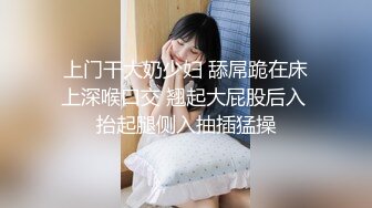 【甜甜的恋爱专家】良家人妻出轨如狼似虎性欲旺盛，超大胆直接拍逼给兄弟们看