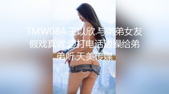 【网红反差婊】饼干姐姐 FortuneCuttie 超顶白虎女神 十