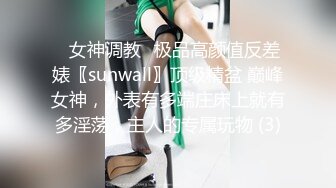 台湾SWAG『吴MM』激战外国人挑战完黑人巨屌这次挑战白人