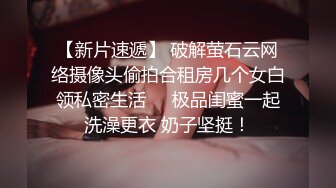 《重磅☛极品反_差》露脸才是王道！微博推_特高颜值网红重机女神【痞幼】私拍▲金_主包养各种玩肏 (1)