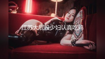 顶级女神高端性爱 推特172九头身无敌大长腿【LuckyQL777】超淫现场，大型群P淫乱性轰趴国内AV实录 (2)