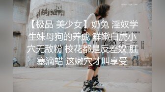 ★☆《顶级震撼超淫现场》★☆多男女群P盛宴肏出新高度人体蜈蚣！极品身材反差淫趴女神【可爱的米亚】最新订阅，堪比岛国疯狂多人乱交 (10)