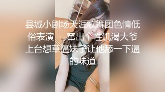 《极品CP??重磅泄密》厕拍达人景区女公厕双机位偸拍后续8??各种高质量气质小姐姐方便~姿态百出赏逼赏脸有美女有极品逼