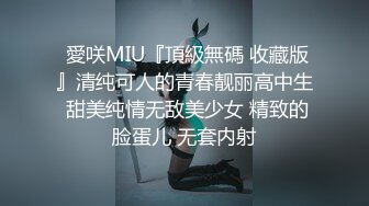 无水印11/29 漂亮东北大姐身材保养不错逼都没人看了要看屁眼都玩高端了VIP1196