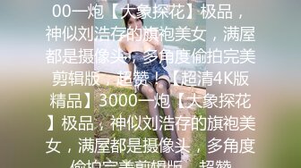 办公楼女厕全景偷拍多位美女职员的各种美鲍2