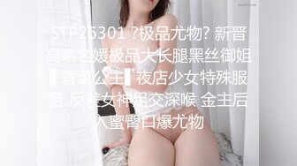 【骑洋马光荣挨洋炮可耻】沉迷黑人大屌的那些国产美女们 丰臀骚货把菊花的第一次献给了大黑屌 (2)