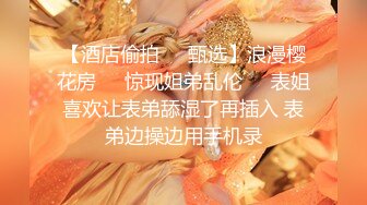 才艺主播下海，白衬衣长发女神，全裸第一视角露脸自慰近景展现原生态鲍鱼