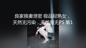 【新速片遞】黑丝小妹激情3P，全程露脸被两个小哥床上疯狂蹂躏，性感的小嘴温柔的舔弄大鸡巴，多体位蹂躏抽插，呻吟可射