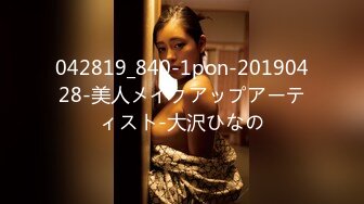 042819_840-1pon-20190428-美人メイクアップアーティスト-大沢ひなの