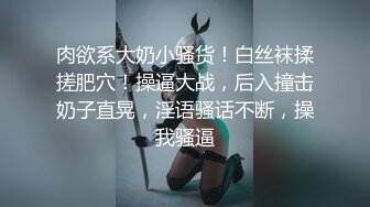 江南温婉女神 艹逼艹到一半激烈时隔壁敲门吓得够呛，花式啪啪满足女神！--4K字幕版