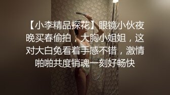 [2DF2]年轻漂亮留学生妹子与洋男友浴室开着淋浴激情啪啪啪高难度69式还是洋q猛口爆颜射1080p [BT种子]