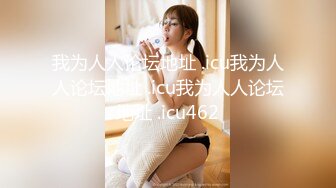 【绿帽淫妻❤️性爱轰趴】极品母狗『Cute』多人淫乱性爱轰趴 淫女与群男性爱啪啪 场面一度失控 高清1080P原版