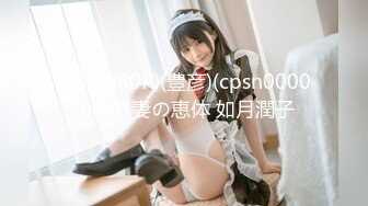 STP30293 气质超棒美女！情趣装兔女郎！开档内裤假屌插穴，穿上黑丝极品美腿，娇喘呻吟太骚了