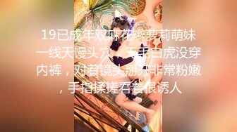 1月震撼流出！推特顶级玩女调教大神【过气网黄】高价完整版，女神真多还有露脸还可以双飞喝尿，真是屌丝的女神有钱人的母狗啊 (14)