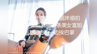 老公在老家，与公司新来少妇鼓掌