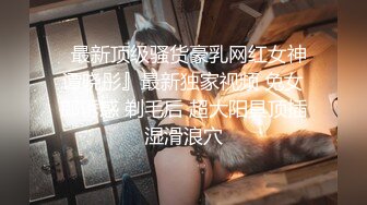   最新顶级骚货豪乳网红女神谭晓彤』最新独家视频 兔女郎诱惑 剃毛后 超大阳具顶插湿滑浪穴