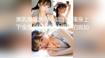 师范院校水嫩漂亮的大学美女偷偷兼职援交酒店和猥琐中年男啪啪,老牛吃嫩草干完一次让舔干净后又拉过来操!