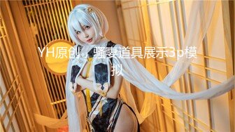 【新速片遞】  ✅美少女肛门玩弄✅香甜白嫩小姐姐怎么这么烧呀？娇嫩肛门插入超长水晶棒 从直肠都要顶到胃了，好奇小菊花怎么吞下