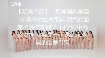 超清纯女神露bb