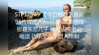 起點傳媒 性視界傳媒 XSJ137 韓漫改編 養子的秘密教學5 孟若羽