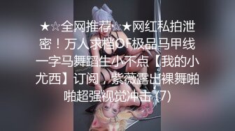 -媚黑的女高中生喜欢黑大吊