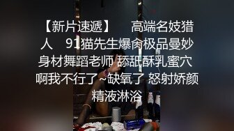 【新片速遞】 高端泄密流出火爆全网泡良达人金先生❤️约炮96年极品气质美女沈X琳口爆吞精