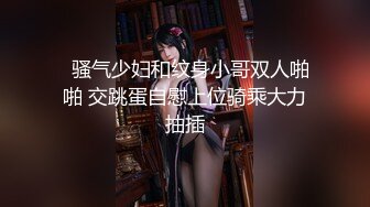 【新片速遞】 ❤❤两个小姐姐酒店淫乱，被光头炮友玩骚穴，道具插小骚逼，搞的湿哒哒，用屌磨蹭，自摸揉穴扩阴器[1.48G/MP4/02:09:11]