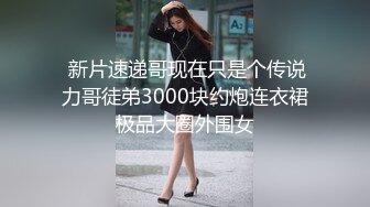 【课先生吃鸡】兼职白领少妇，人妻下班后赚外快，白皙温柔沙发啪啪口交好似偷情