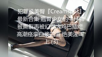 《重磅✅稀缺资源》私密电报付费群贵宾席专属福利~长沙极品网红CDTS美佳琪露脸私拍大合集男女妖三性混交5P群魔乱舞 (13)