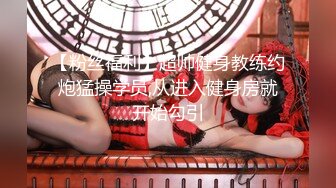 调教大神 七爷 约炮调教各种少妇学生妹 付费电报群完整版合集【252v】   (13)