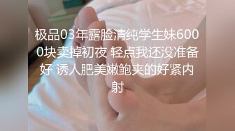  极品淫荡小母狗，童颜大奶妩媚风骚激情啪啪全程实录，交乳交啥都会床上床下无套爆草淫声荡语