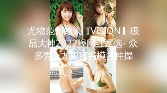 《2022安防酒店㊙️泄密》完美腿型极品JK服小嫩姐姐与男友住3天被搞了好几次哭腔骚嗲叫声勾魂太刺激了