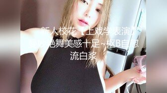 邪恶三人组下药迷翻黑丝美女同事轮流爆插她的大肥B (2)