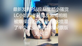 【瞎鸡巴探花】真正原生态兼职，腋毛都还没剃，少妇胸大旗袍赴约，风骚饥渴香艳刺激