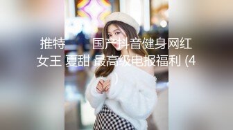 商场女厕全景偷拍多位漂亮小姐姐嘘嘘白嫩的大屁股和肥美的鲍鱼尽情展现 (4)