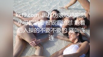 居家性爱，和骚逼老婆做爱啪啪~操到她浪叫呻吟，爽到吮吸手指~表情淫荡勾魂！太舒服啦！！