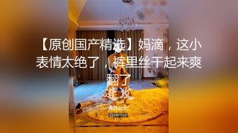 [2DF2] 摄影大师大尺度作品女神国风特殊质感透明旗袍若隐若现好诱人颗粒感水晶棒抽插高潮呻吟[BT种子]