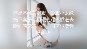 【新片速遞】  ✨黑丝美腿小妹妹以为只是普通的约炮，没想的被SM捆绑调教后入爆操