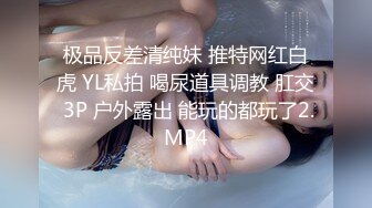 夜总会女厕偷拍 B毛修剪的很有型的美女