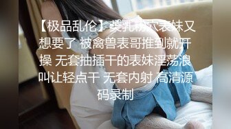 潘娇娇 性感黑丝情趣服饰搭配性感魅惑黑丝 巨乳肥臀媚态十足