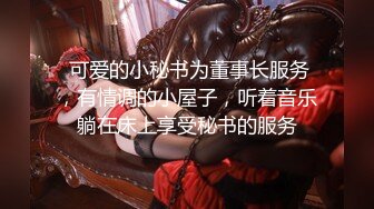 【超顶自拍大神】西门吹穴 大神专属蜜尻玩物 妖艳兔女郎嫩穴服侍 粗屌爆肏饱满白虎蜜穴 呻吟催精爆射淫靡翘臀阴户